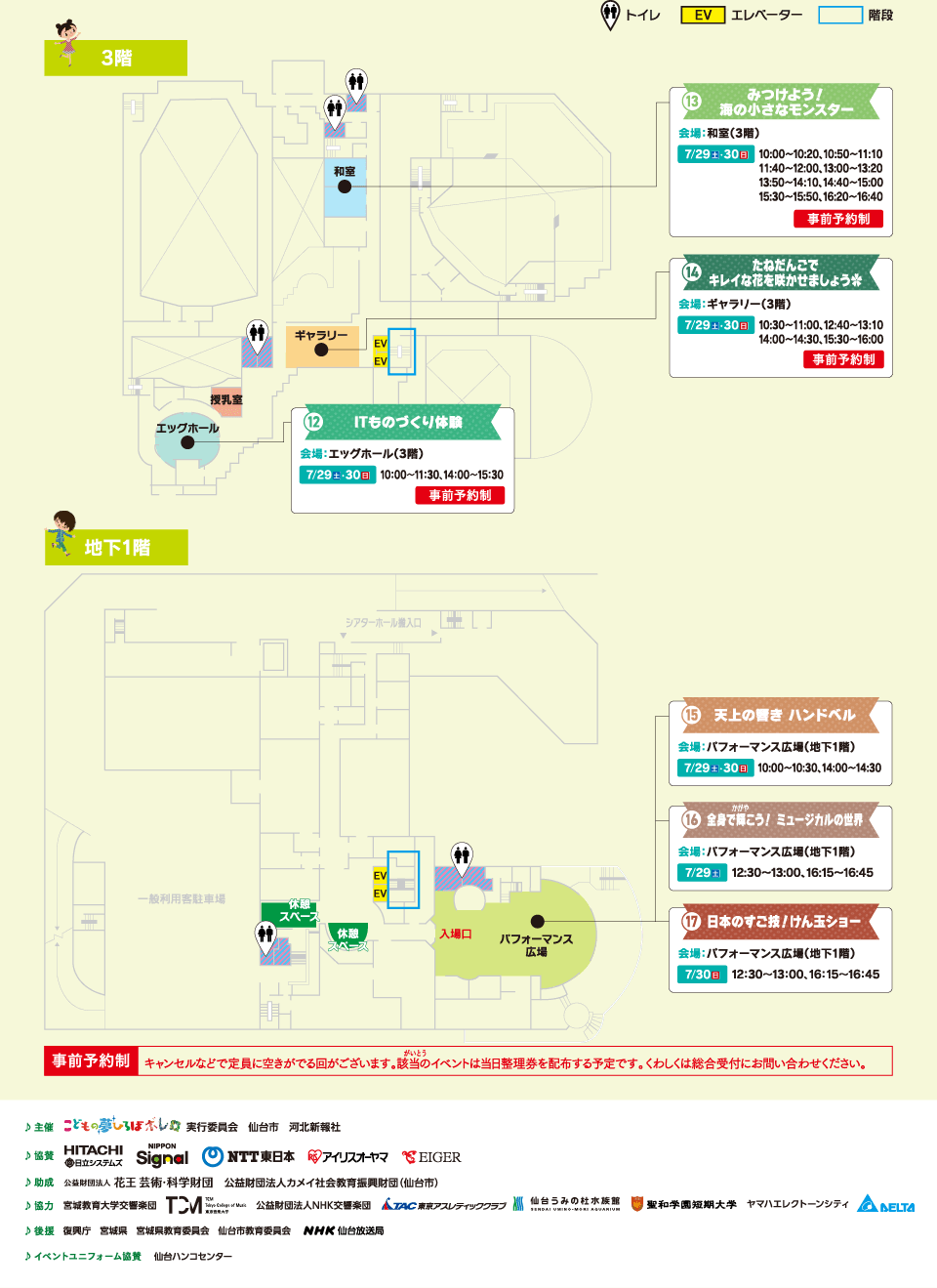 館内マップ2