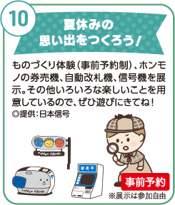 浮世絵が浮き上がる！？