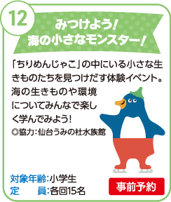 ITものづくり体験