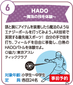 リズムかんを良くするまほう ふわふわのびのびするカラダ！