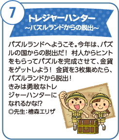 HADO ～魔法の技を体験～