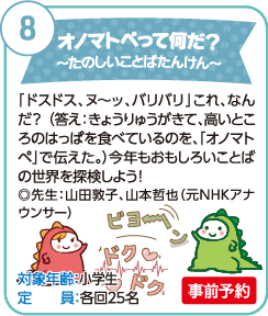 English Townへようこそ！～英語の町からの脱出～